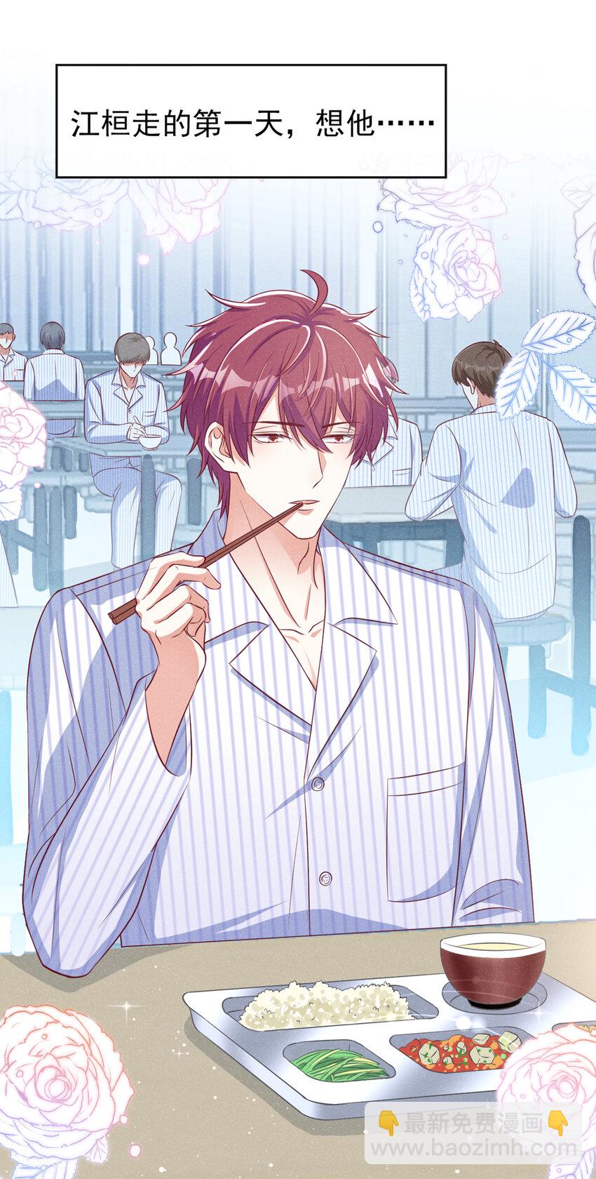 48 江桓&hellip;&hellip;死了？！-第49话