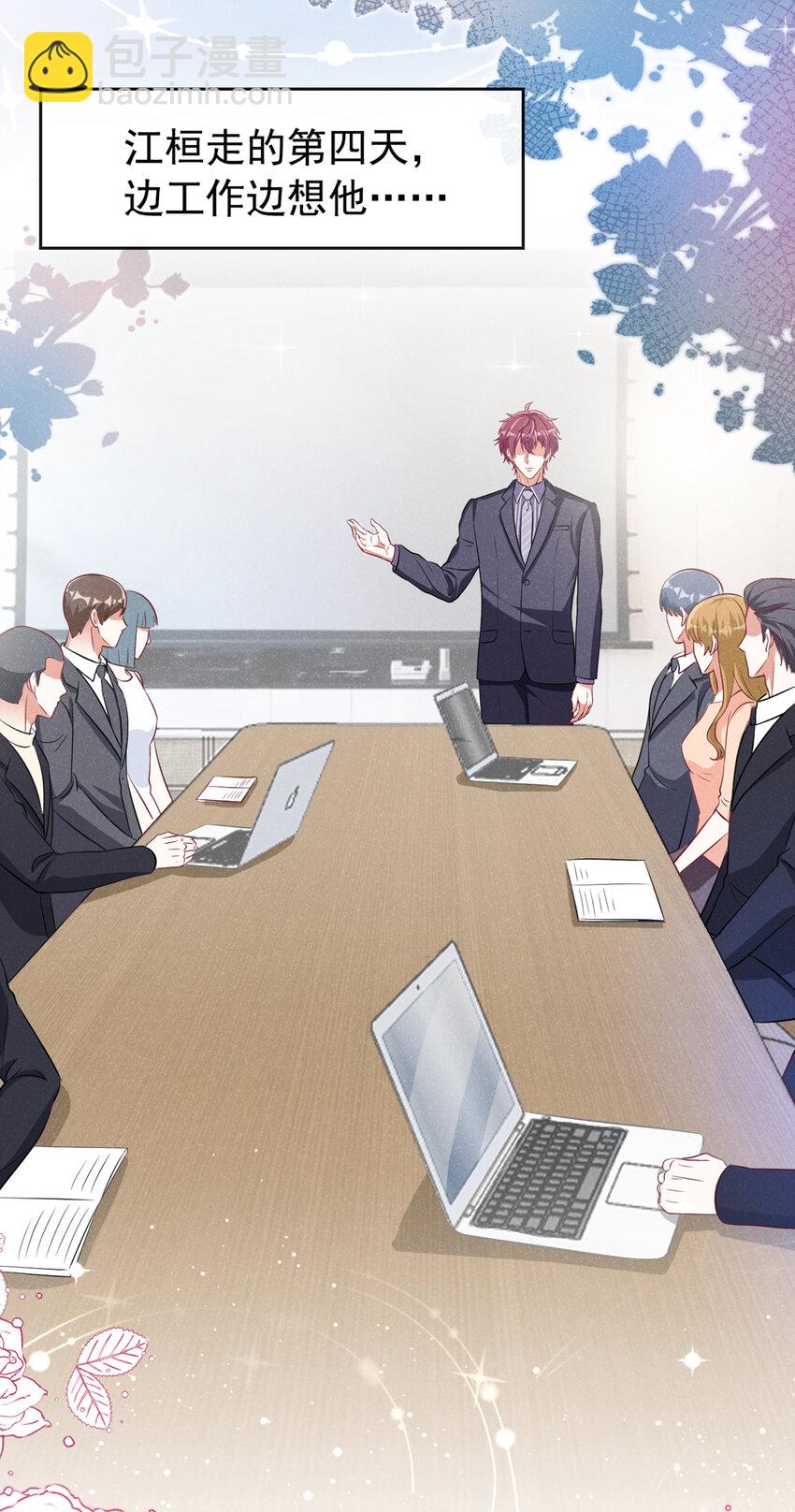 48 江桓&hellip;&hellip;死了？！-第49话