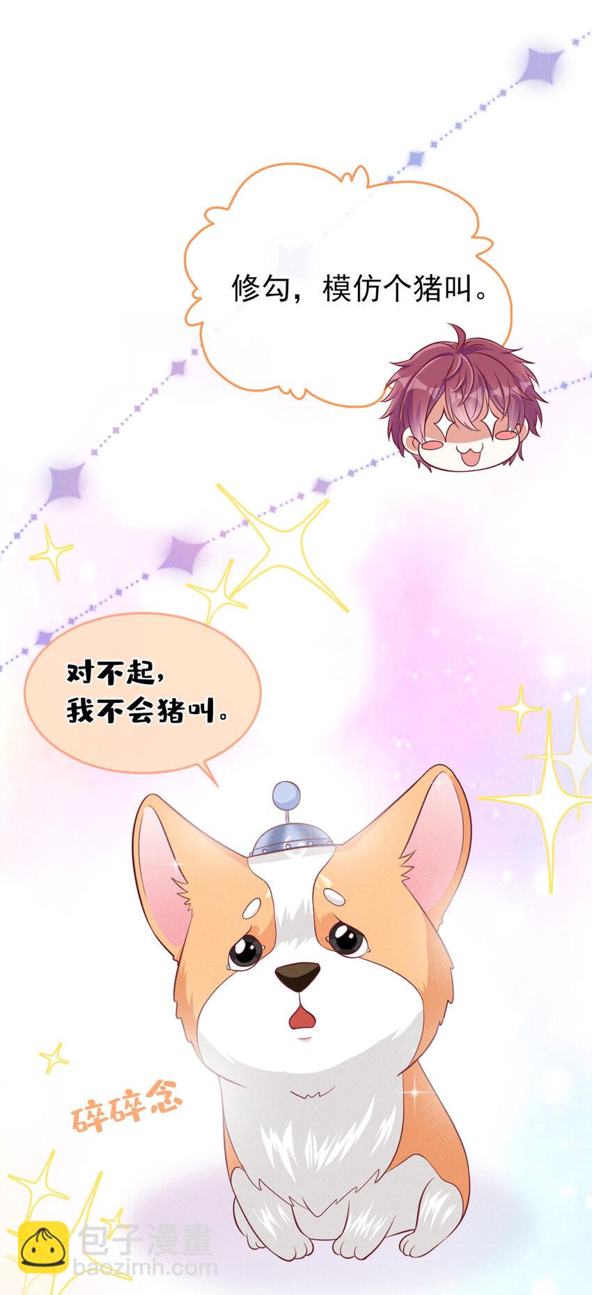 48 江桓&hellip;&hellip;死了？！-第49话