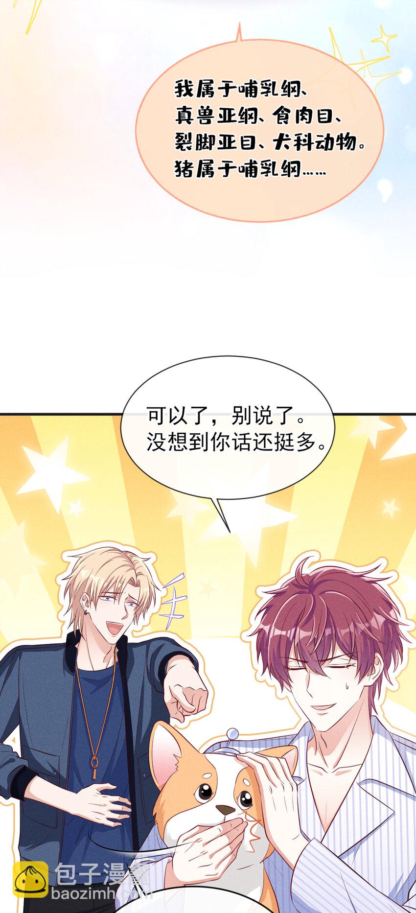 48 江桓&hellip;&hellip;死了？！-第49话