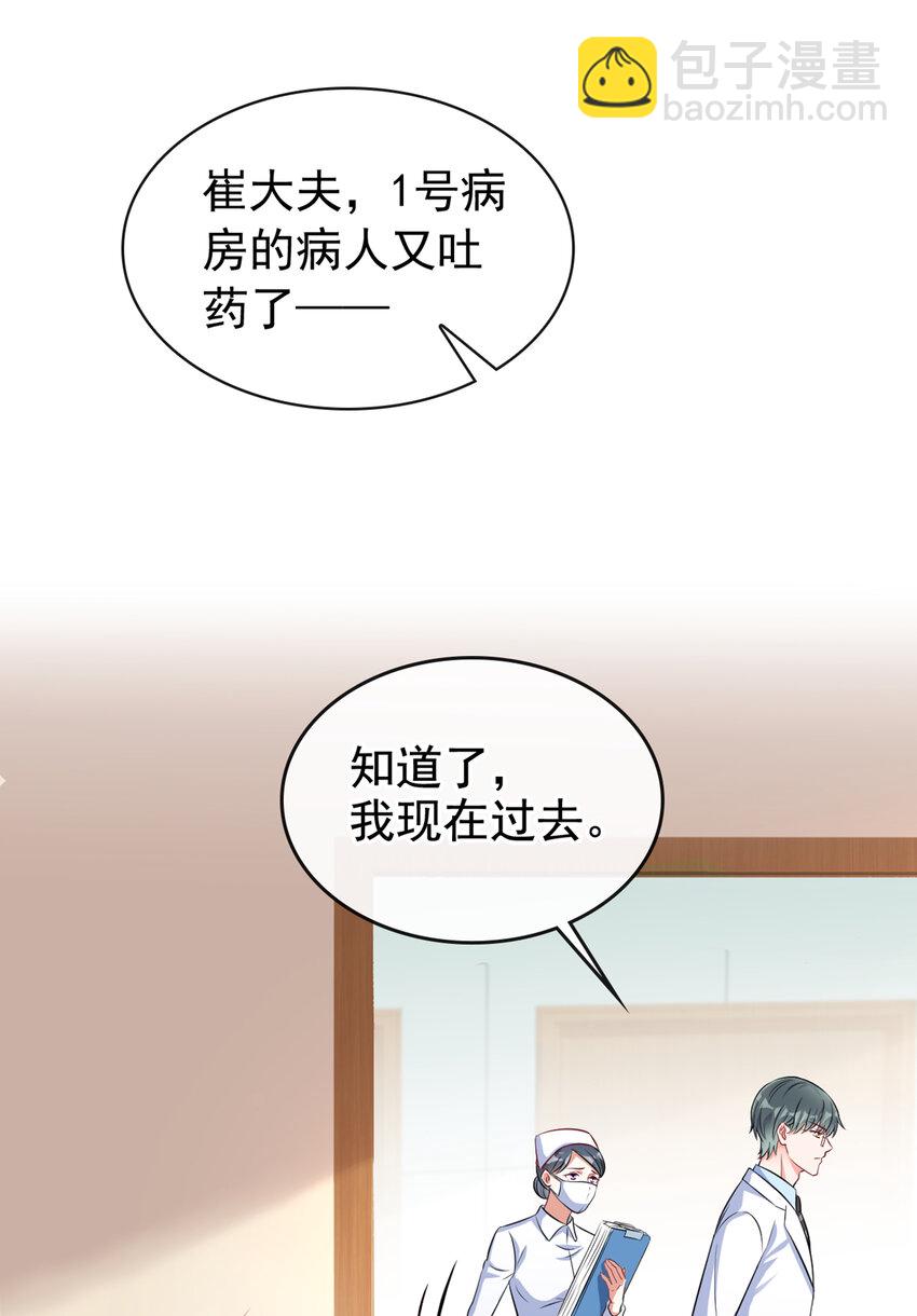 48 江桓&hellip;&hellip;死了？！-第49话