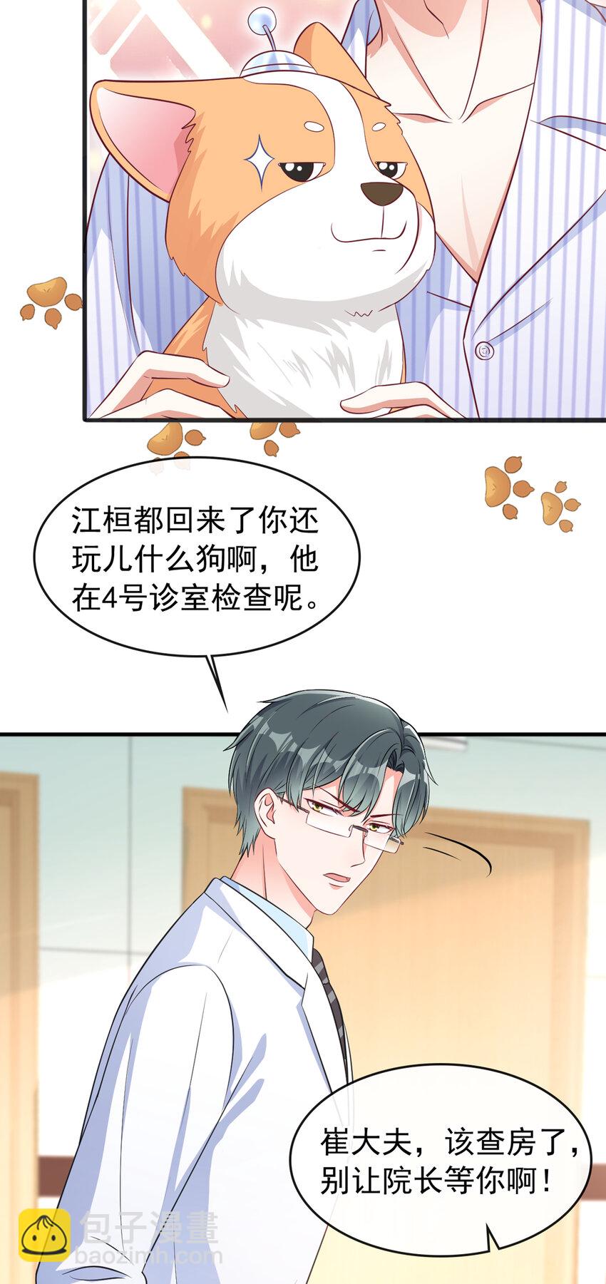 48 江桓&hellip;&hellip;死了？！-第49话