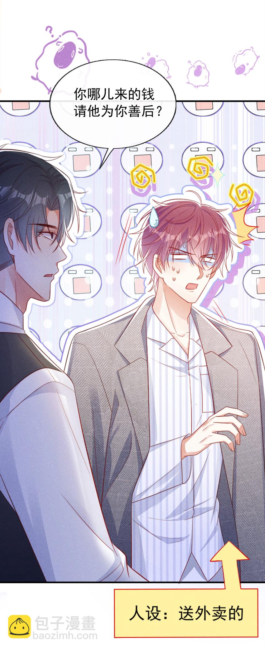 48 江桓&hellip;&hellip;死了？！-第49话