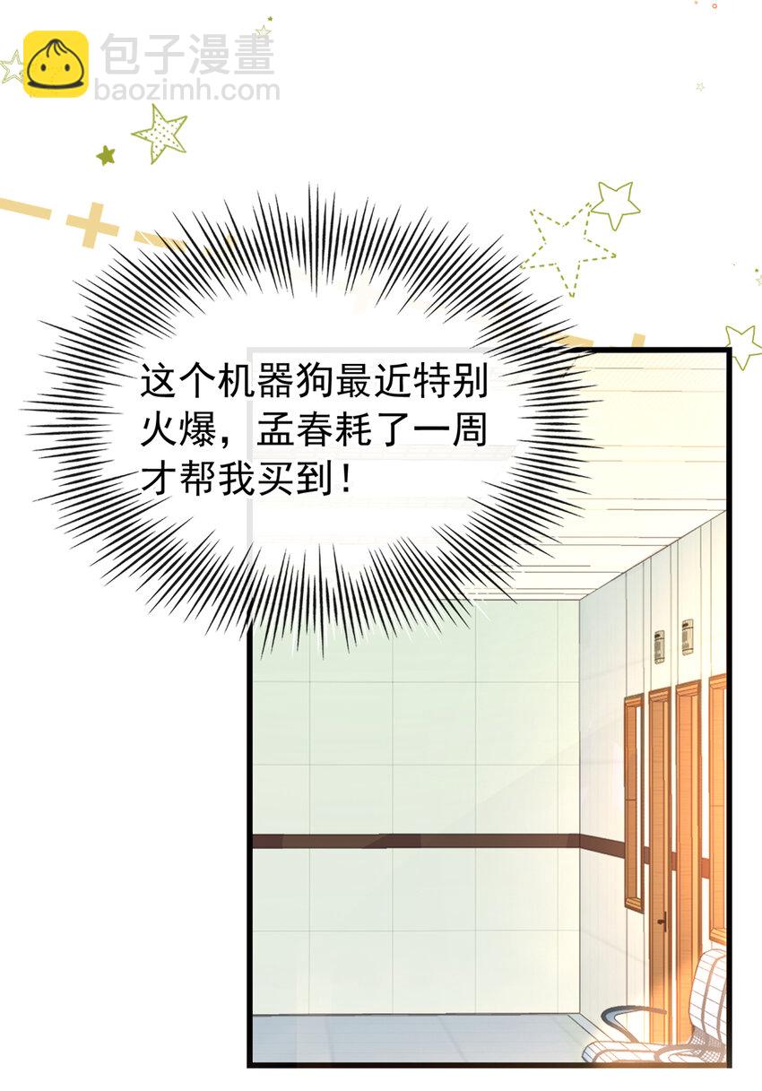 48 江桓&hellip;&hellip;死了？！-第49话