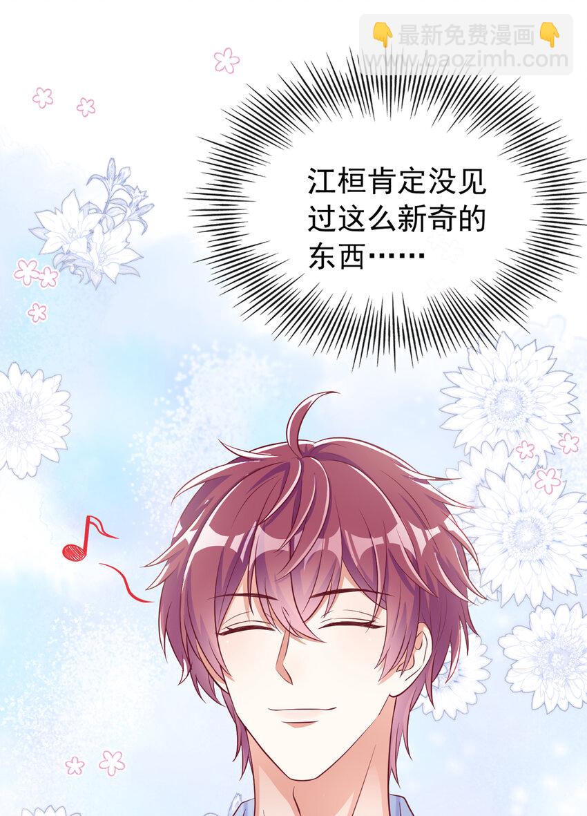 48 江桓&hellip;&hellip;死了？！-第49话