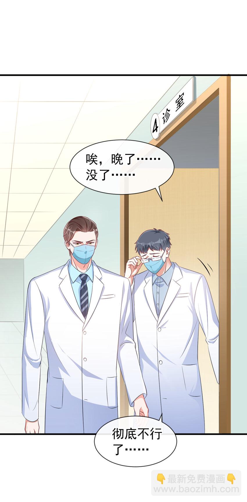 48 江桓&hellip;&hellip;死了？！-第49话