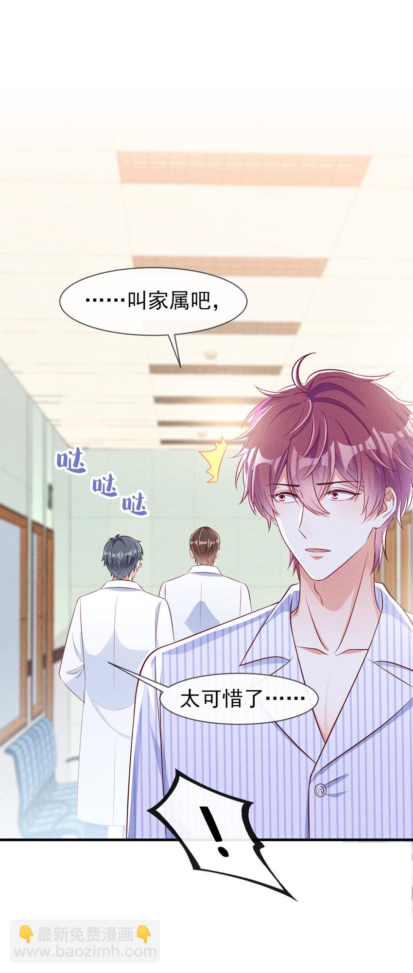 48 江桓&hellip;&hellip;死了？！-第49话