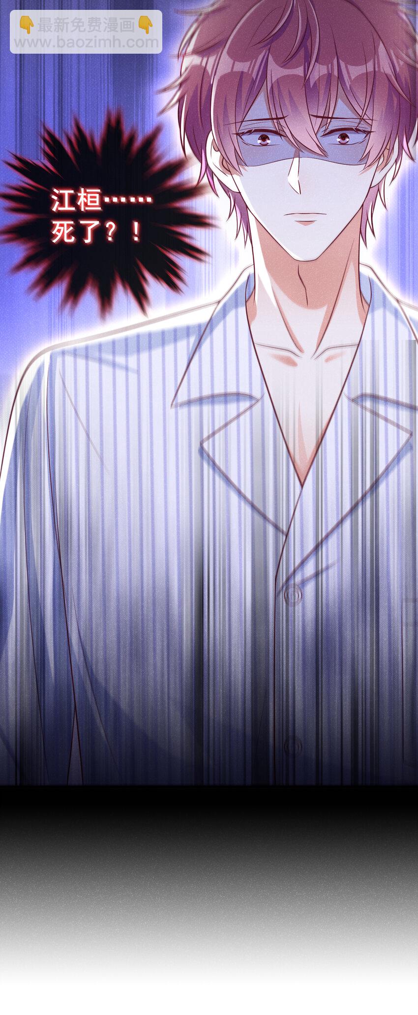 48 江桓&hellip;&hellip;死了？！-第49话