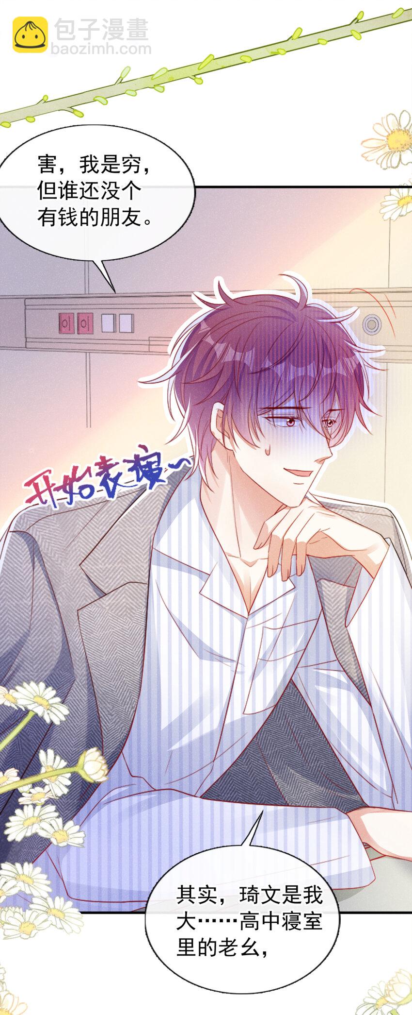 48 江桓&hellip;&hellip;死了？！-第49话