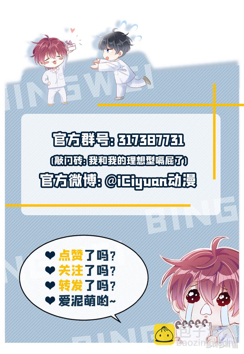 48 江桓&hellip;&hellip;死了？！-第49话