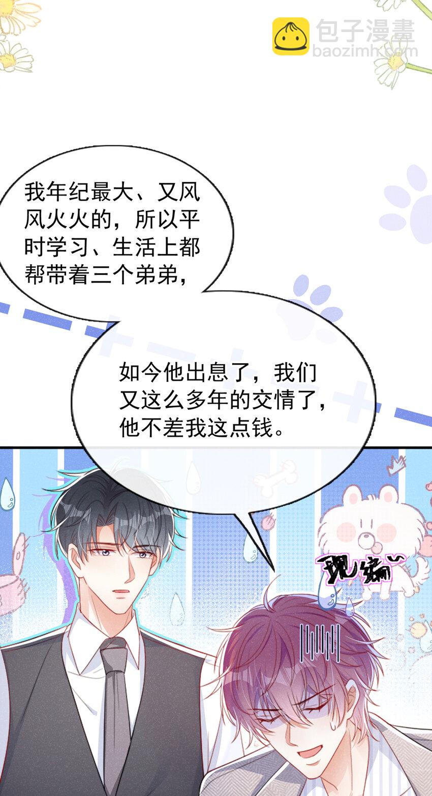 48 江桓&hellip;&hellip;死了？！-第49话