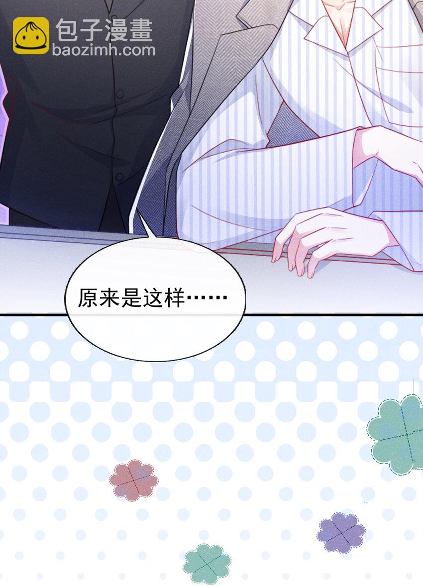 48 江桓&hellip;&hellip;死了？！-第49话