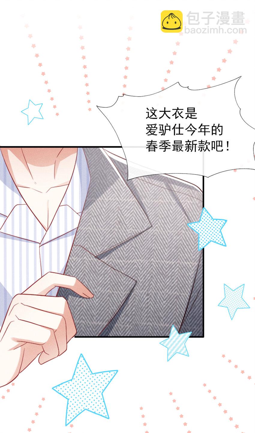 48 江桓&hellip;&hellip;死了？！-第49话