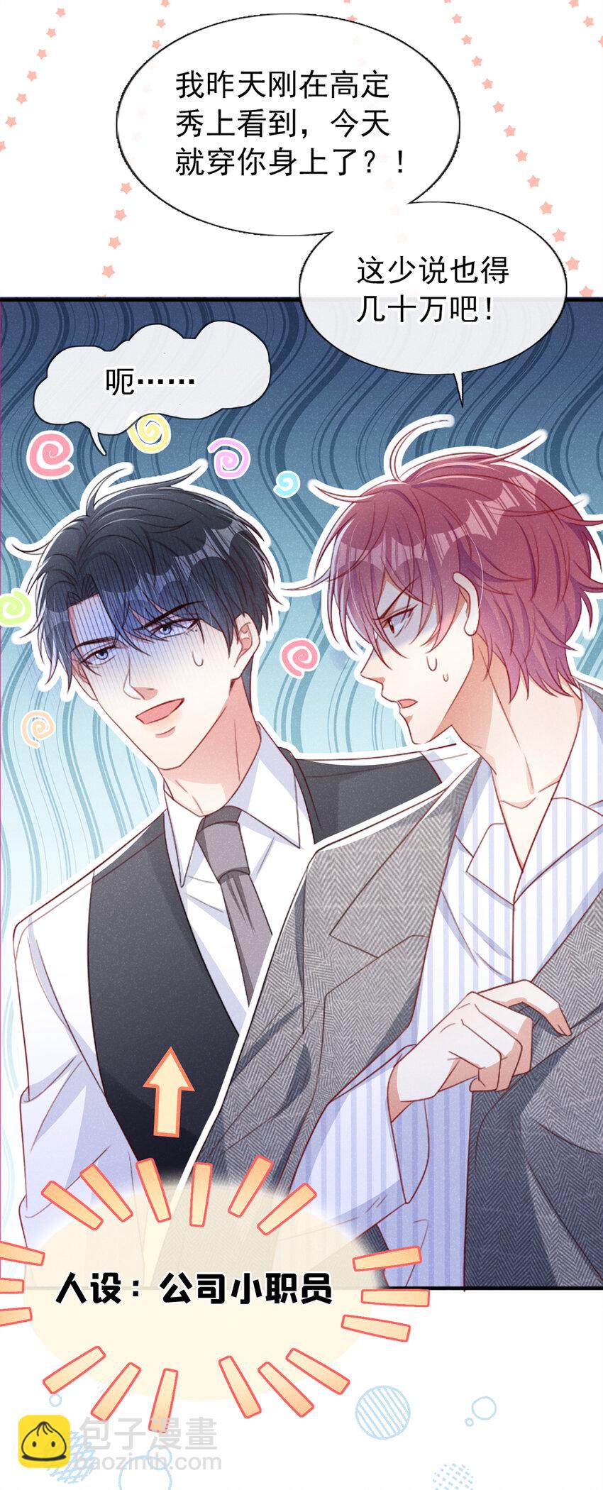 48 江桓&hellip;&hellip;死了？！-第49话