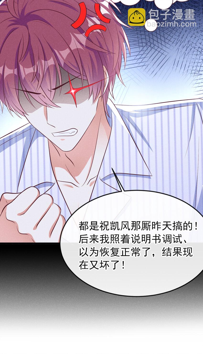 50 宝贝，我来了！-第51话