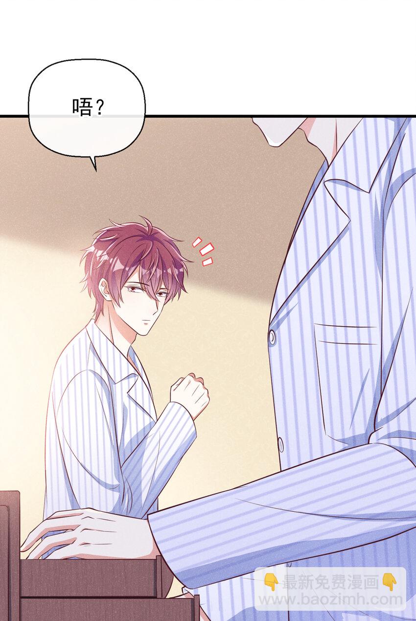 50 宝贝，我来了！-第51话