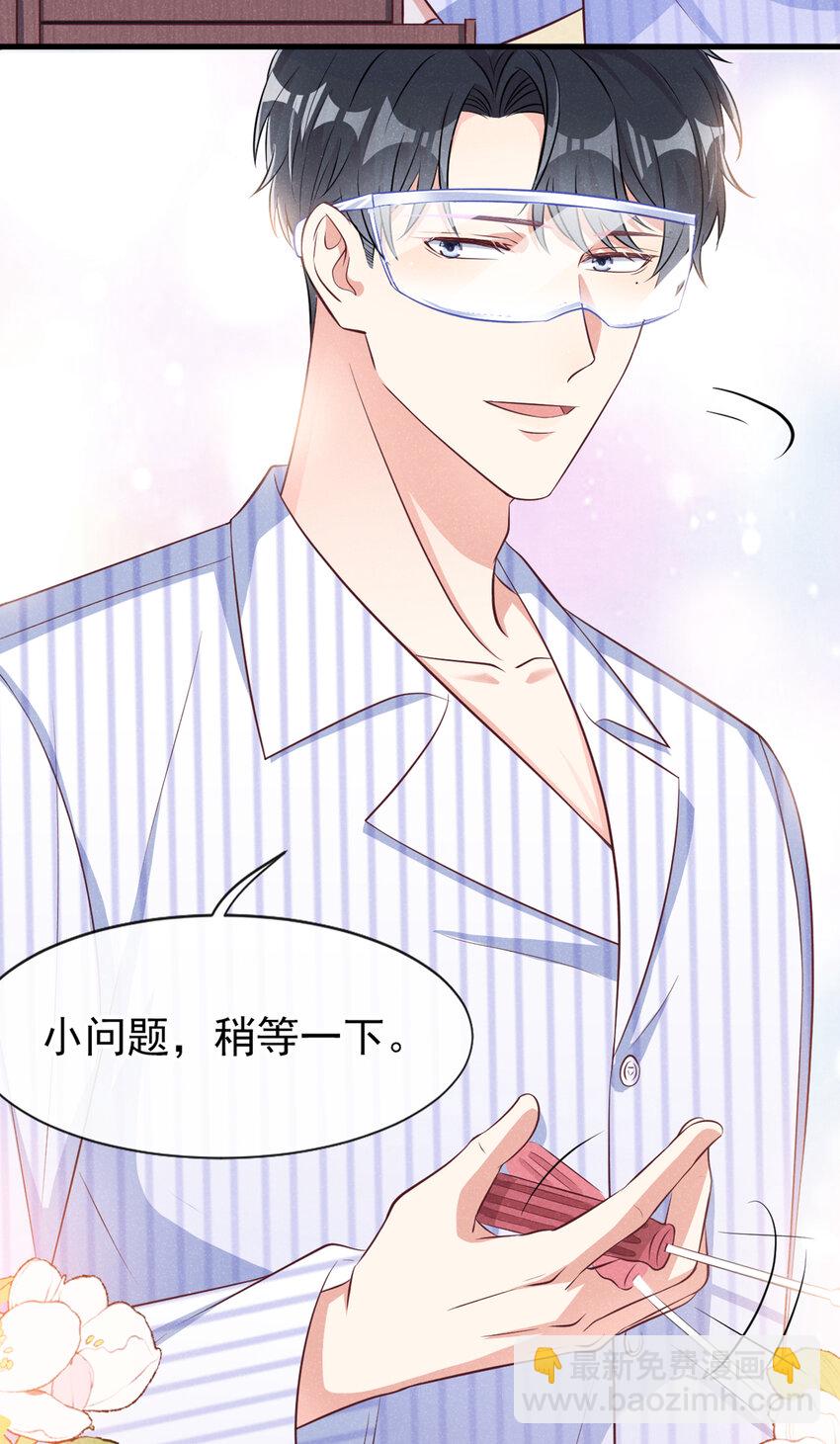 50 宝贝，我来了！-第51话