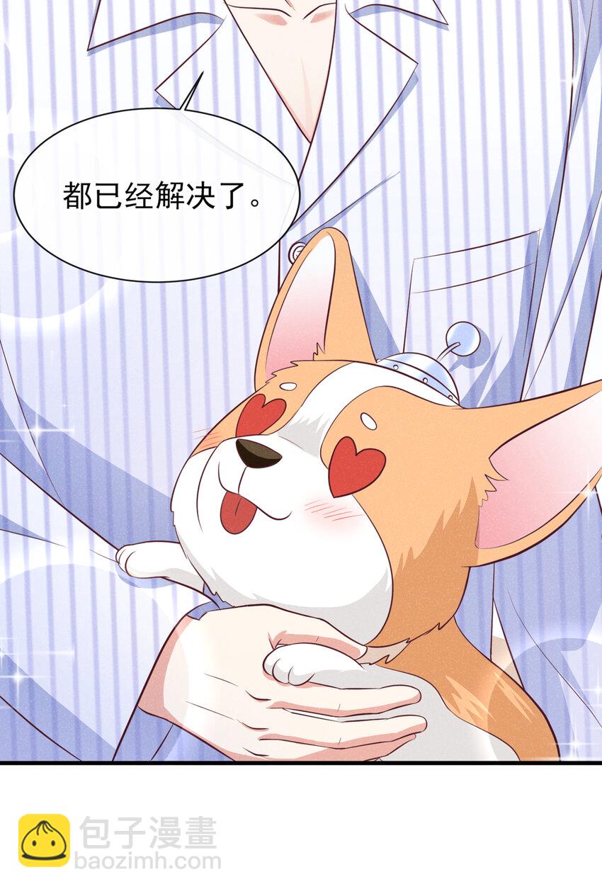 50 宝贝，我来了！-第51话