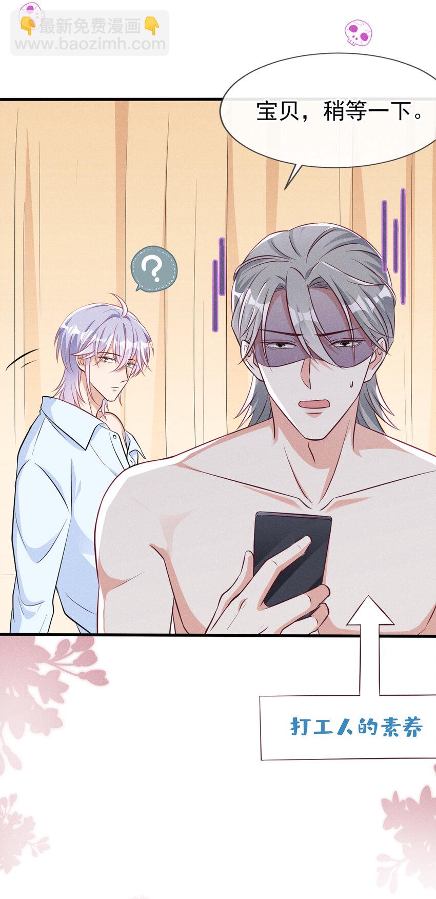 50 宝贝，我来了！-第51话