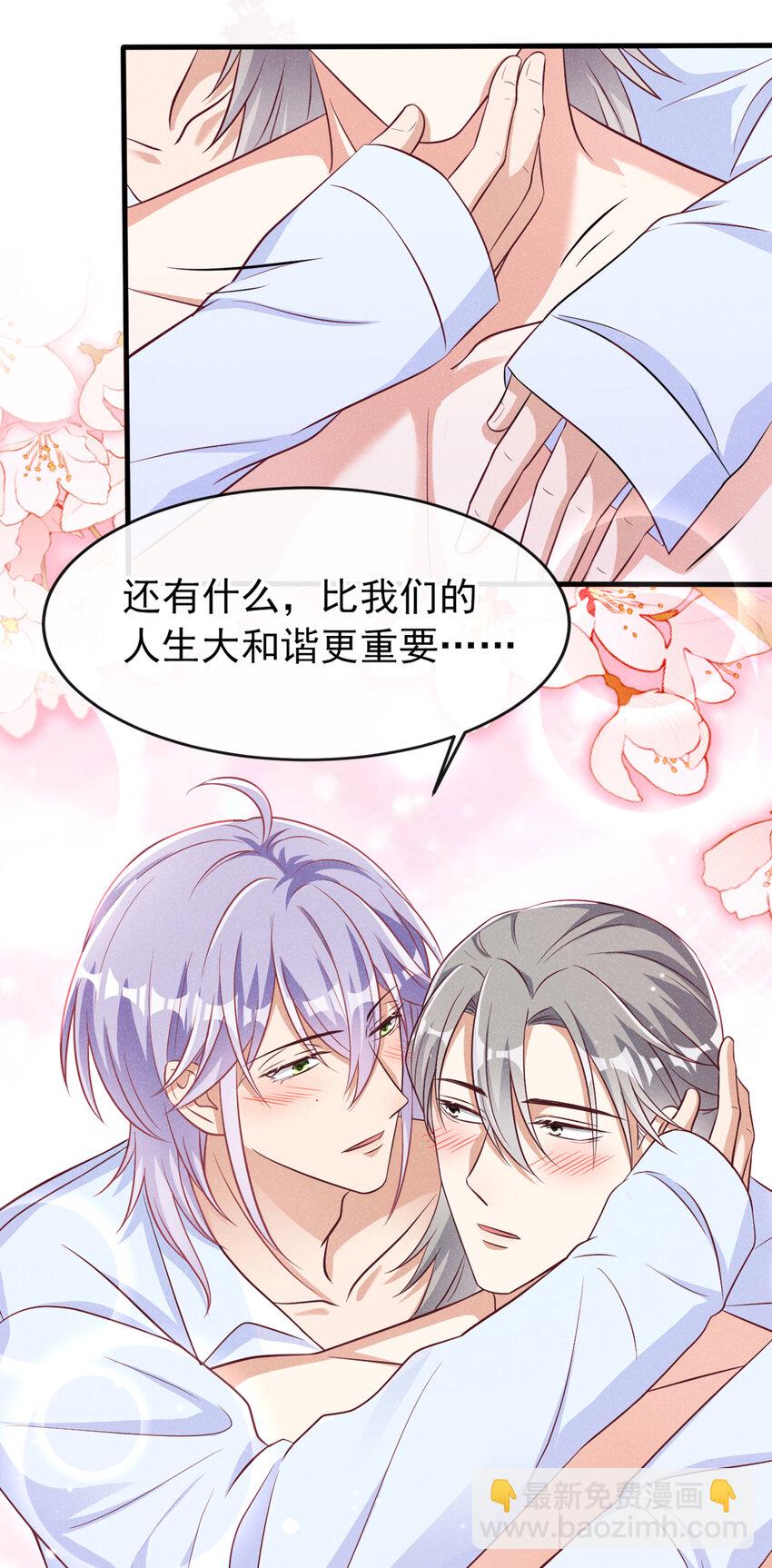 50 宝贝，我来了！-第51话