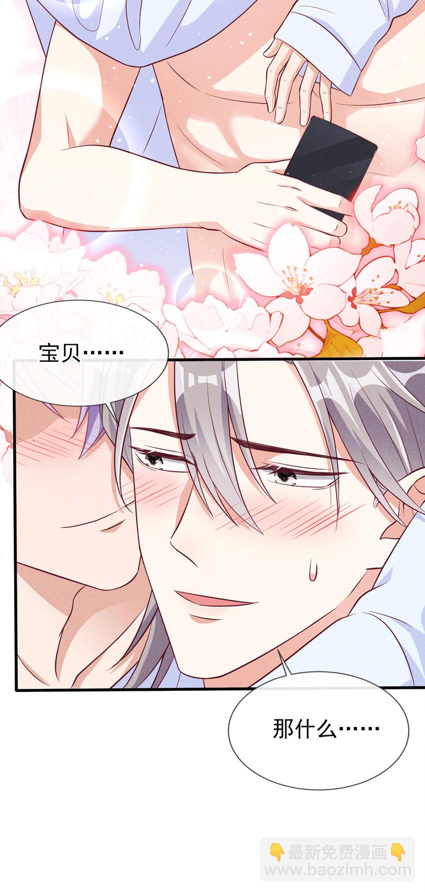 50 宝贝，我来了！-第51话