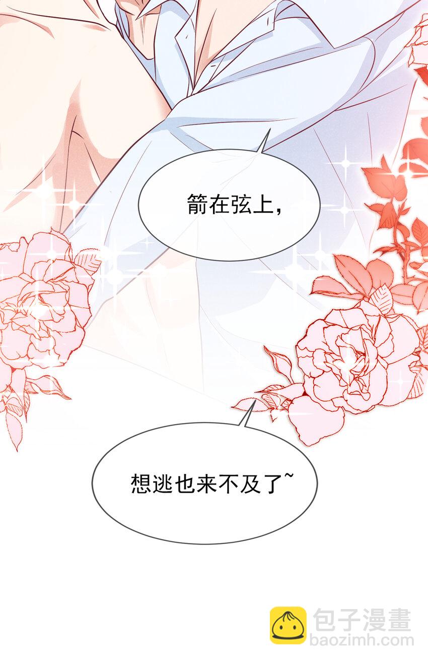 50 宝贝，我来了！-第51话