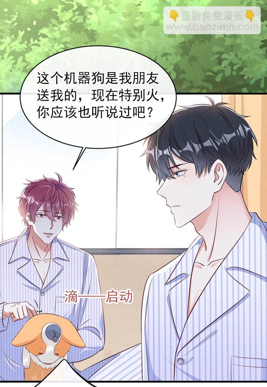 50 宝贝，我来了！-第51话