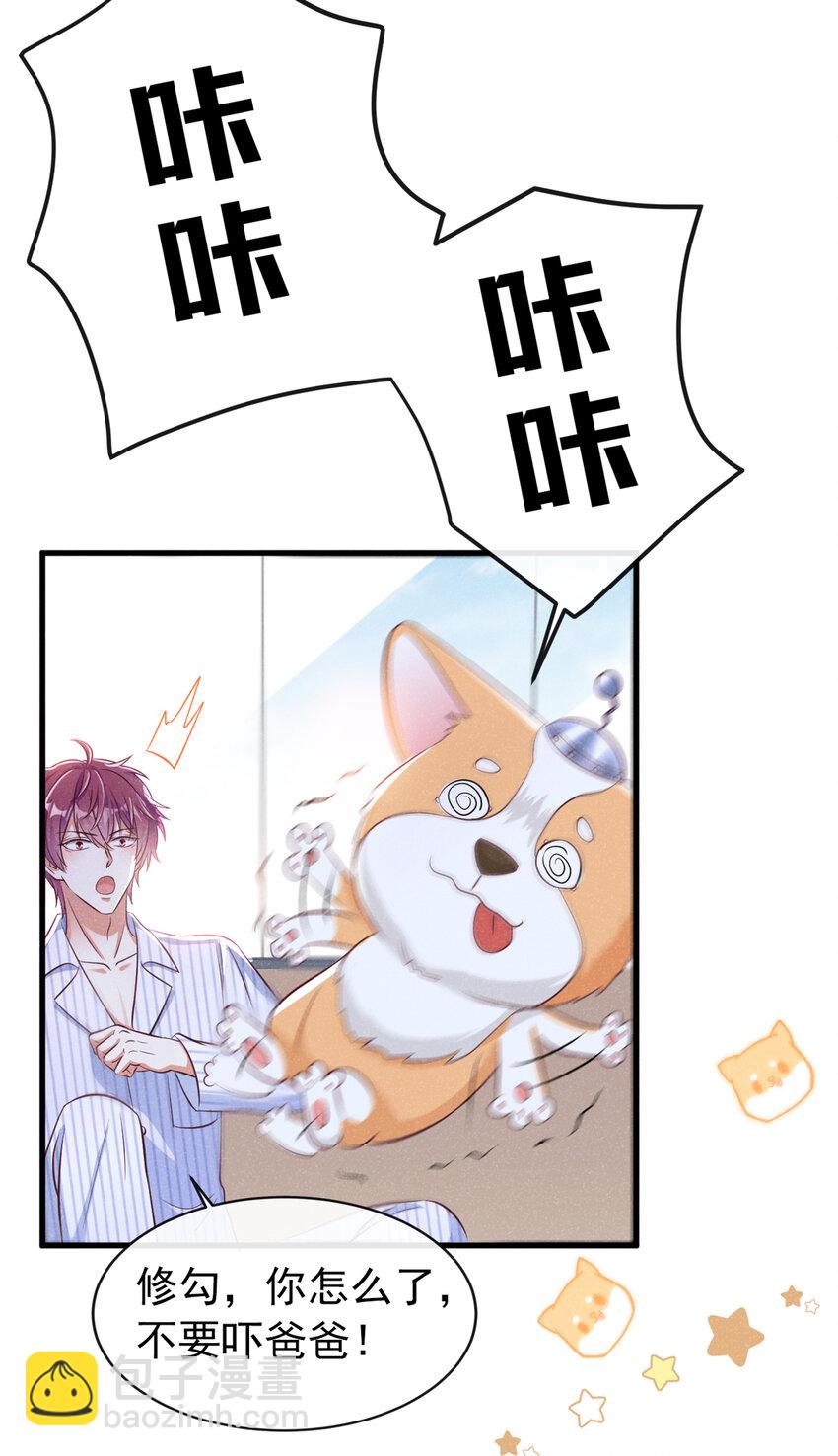 50 宝贝，我来了！-第51话