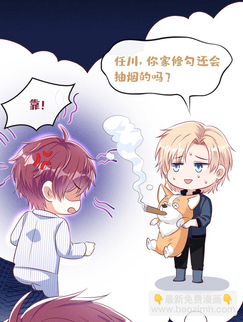 50 宝贝，我来了！-第51话