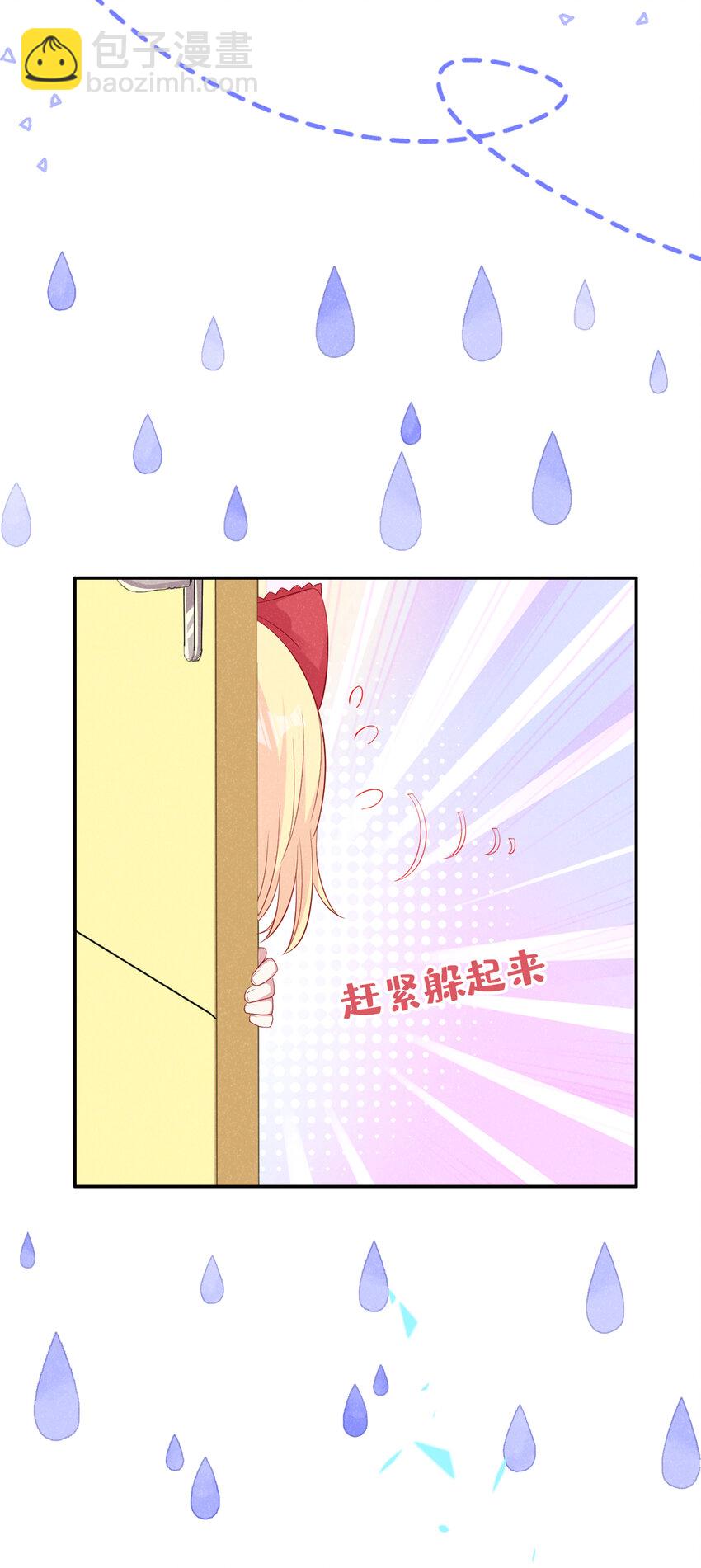 我和我的理想型嗝屁了！ - 52 江桓讓翅 - 4