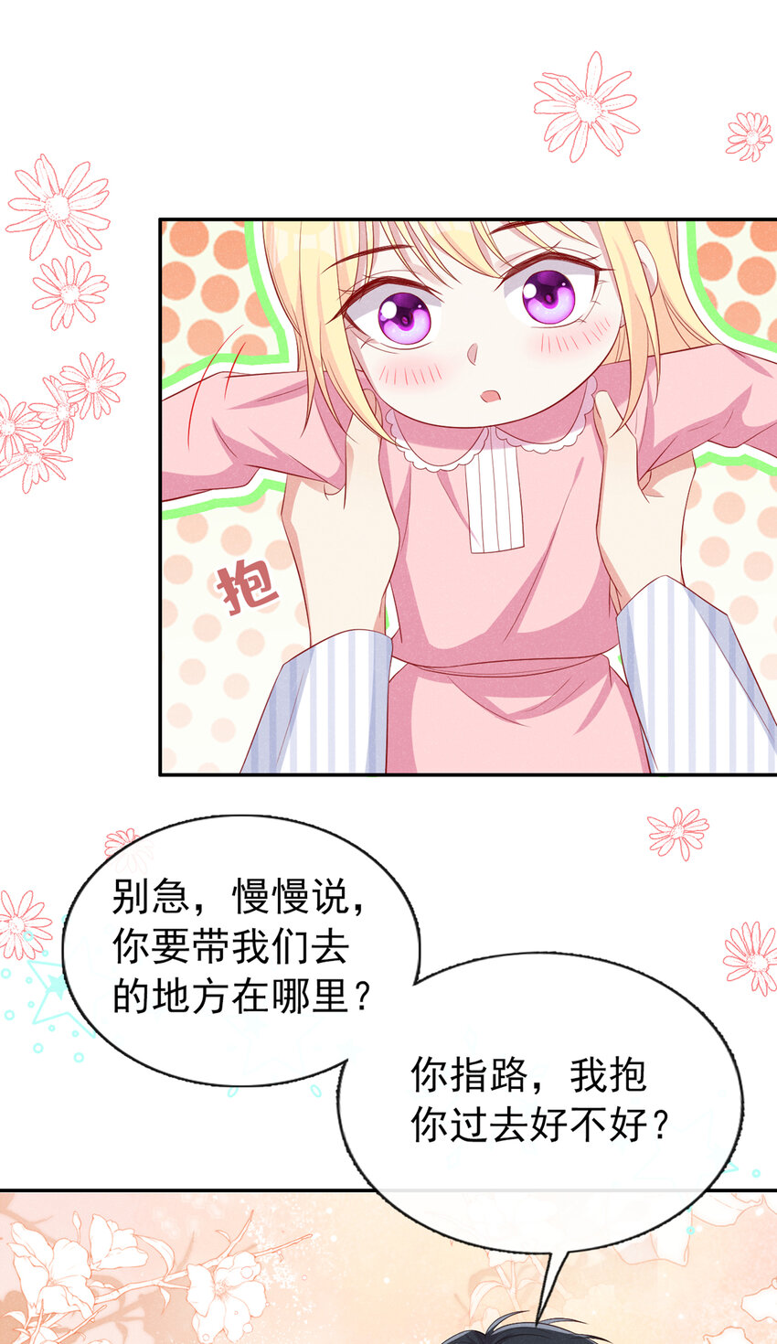 我和我的理想型嗝屁了！ - 52 江桓讓翅 - 4