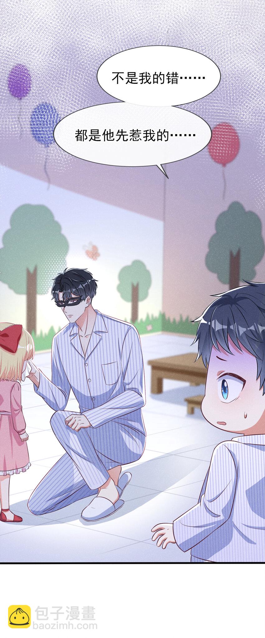 54 爸爸，我不疼-第55话