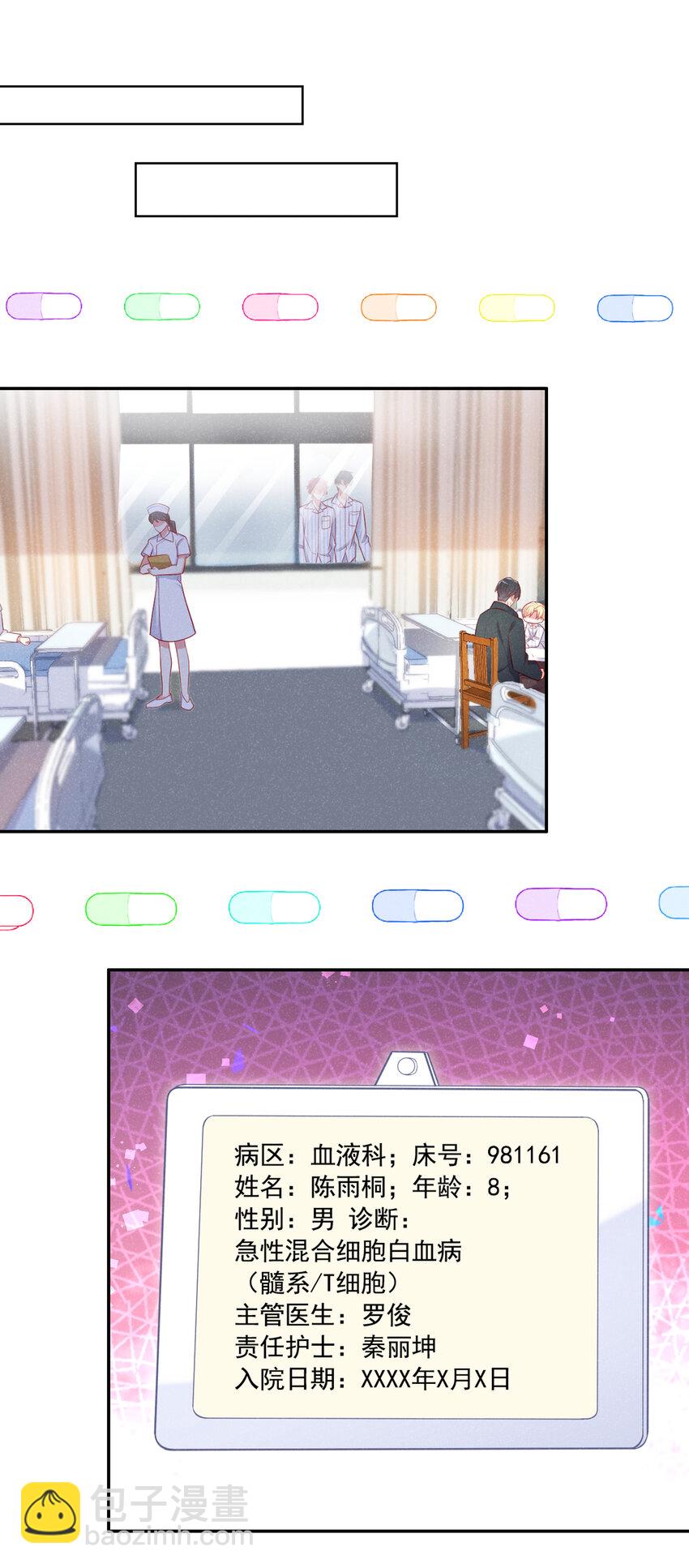 54 爸爸，我不疼-第55话