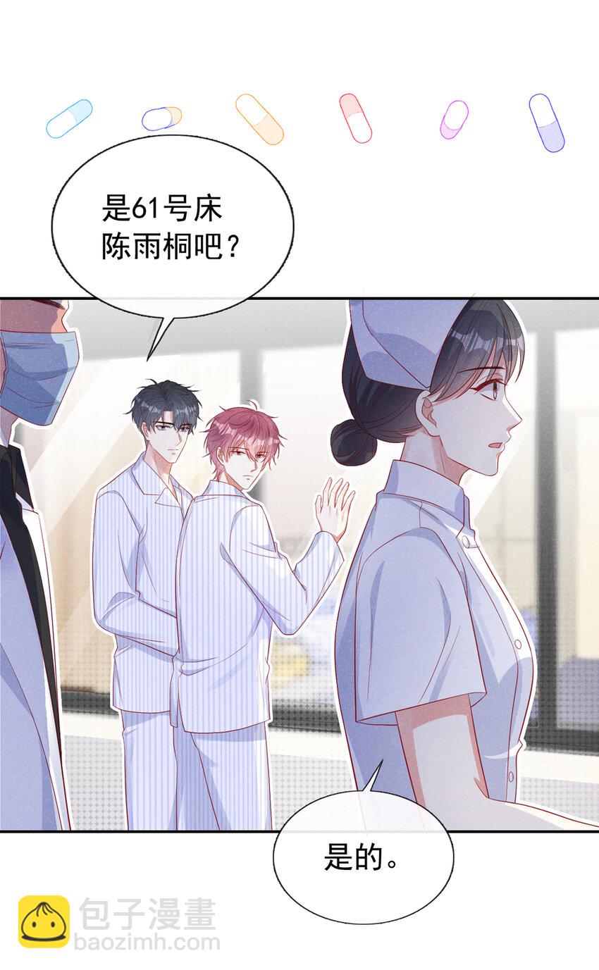 54 爸爸，我不疼-第55话