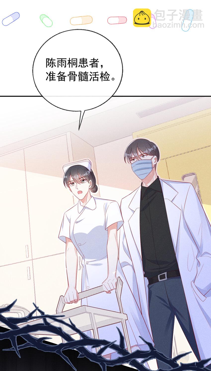 54 爸爸，我不疼-第55话