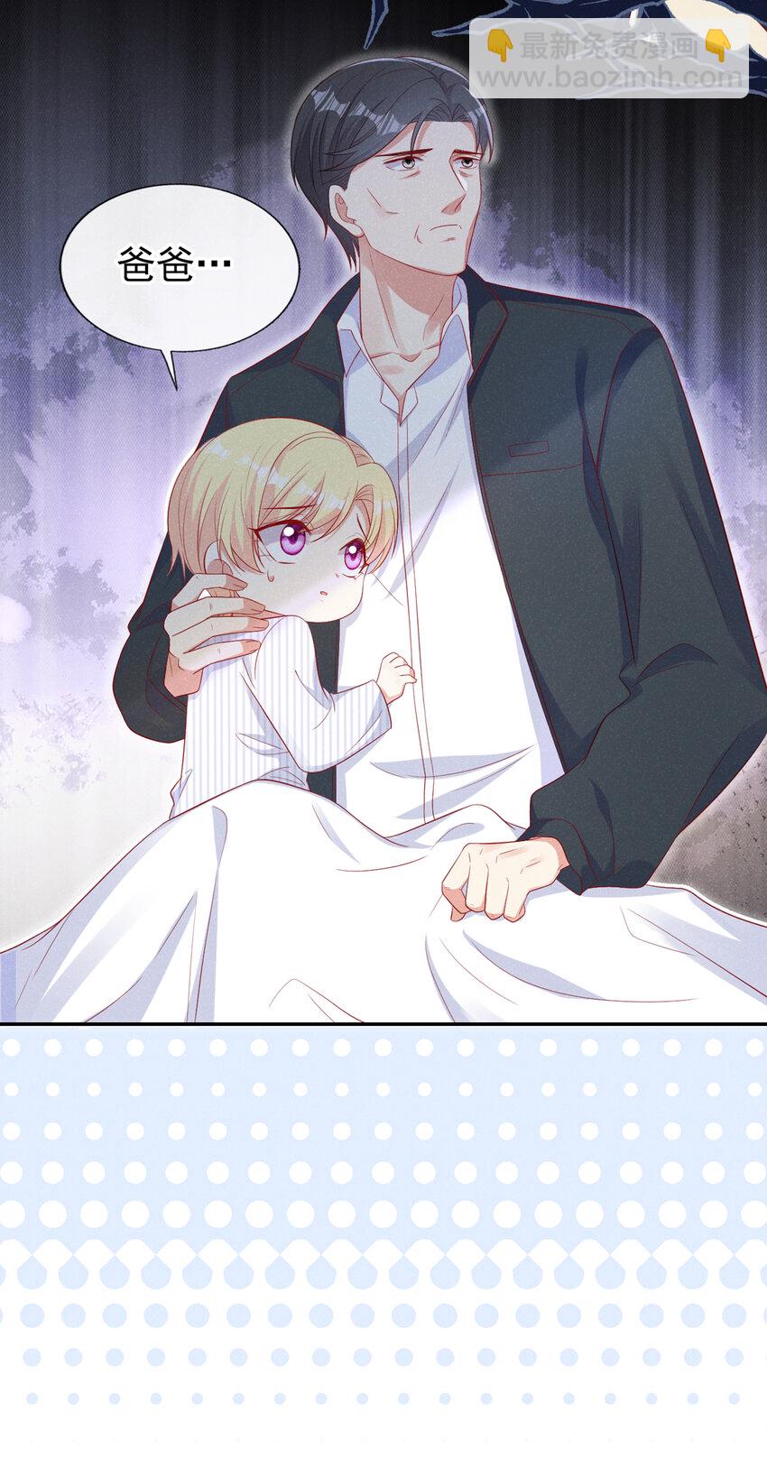 54 爸爸，我不疼-第55话