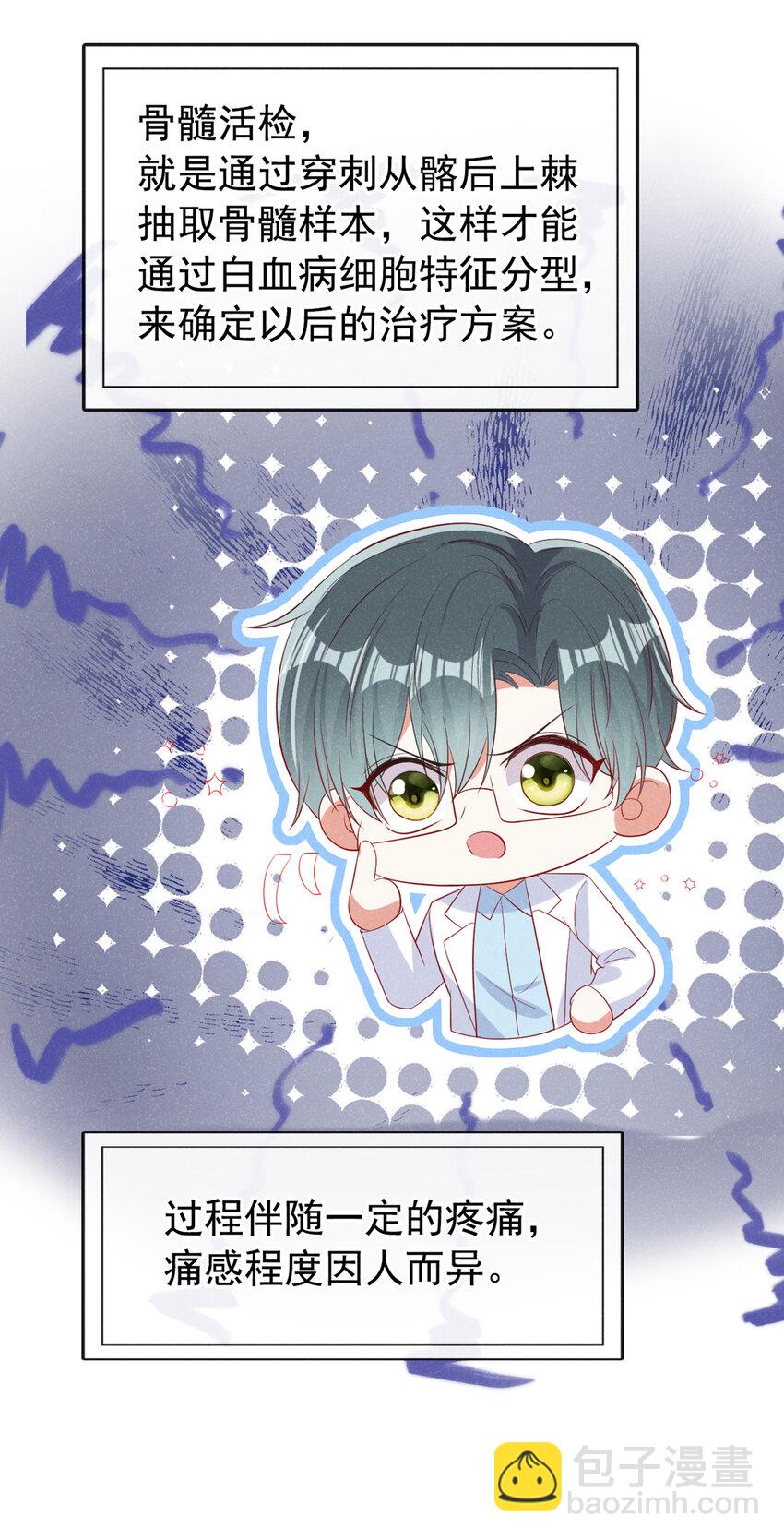 54 爸爸，我不疼-第55话