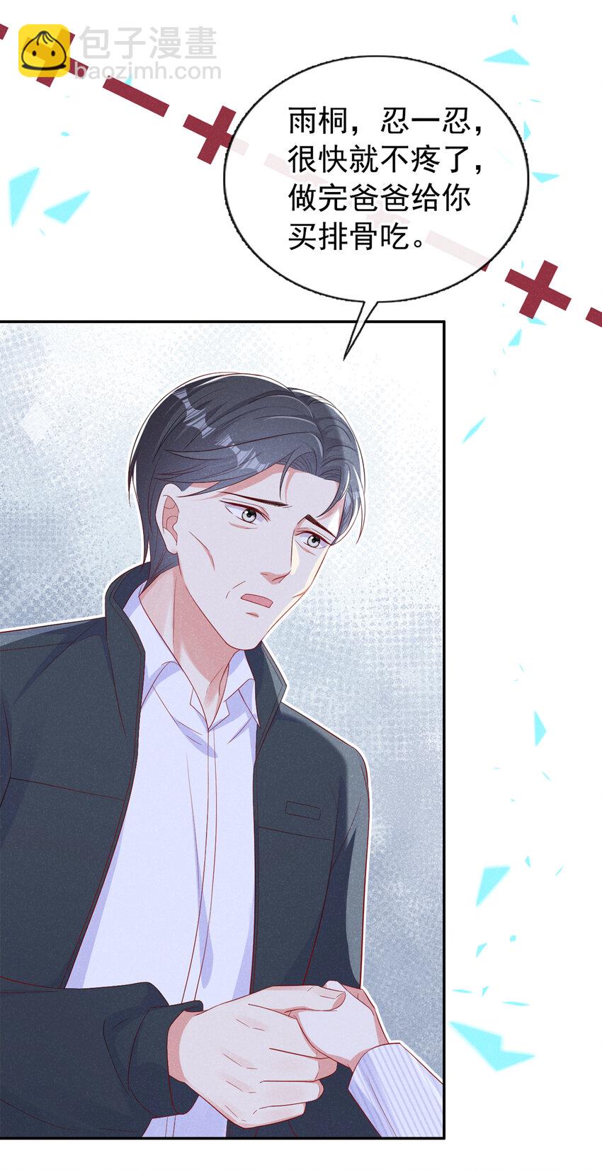 54 爸爸，我不疼-第55话