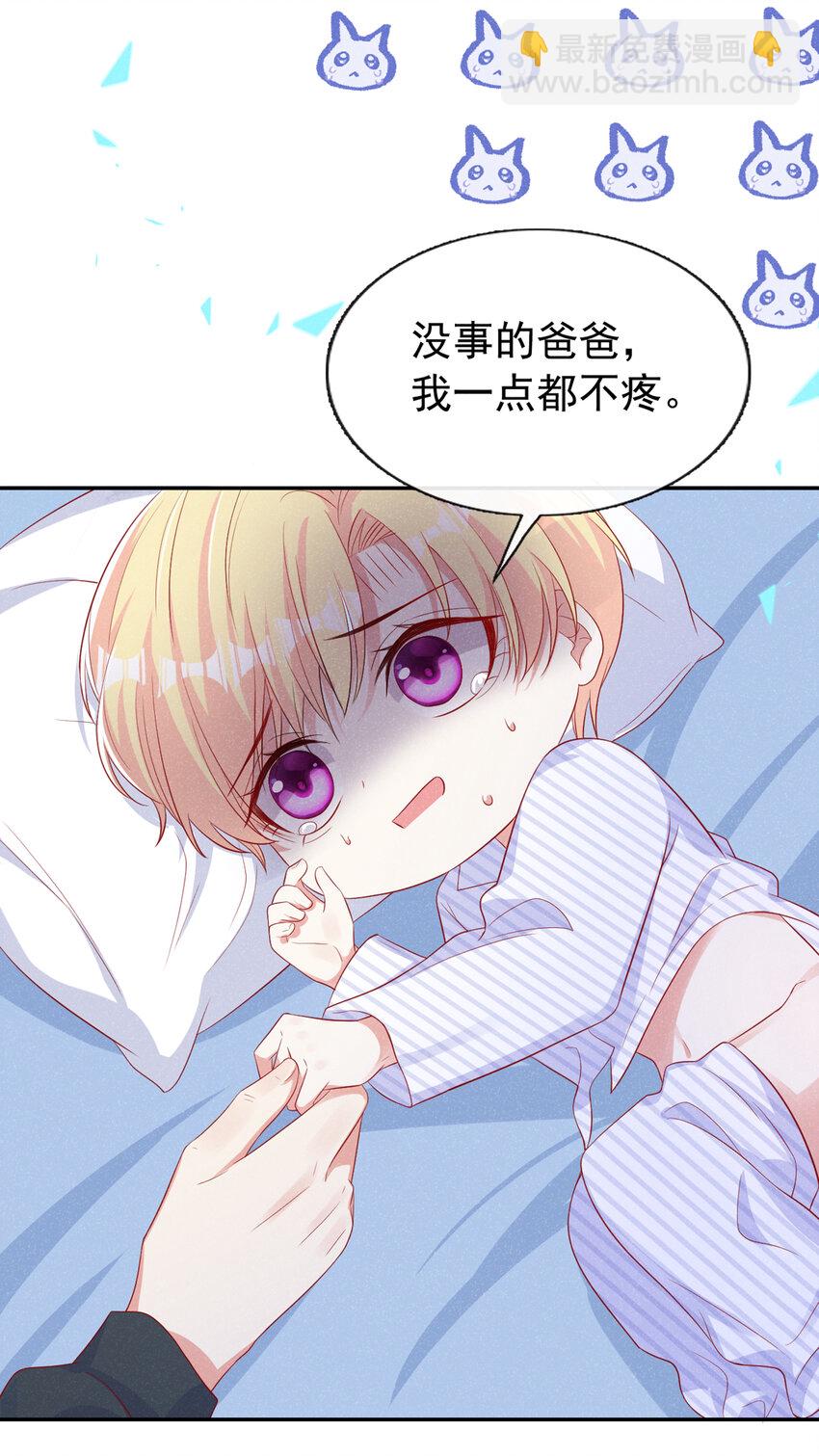 54 爸爸，我不疼-第55话