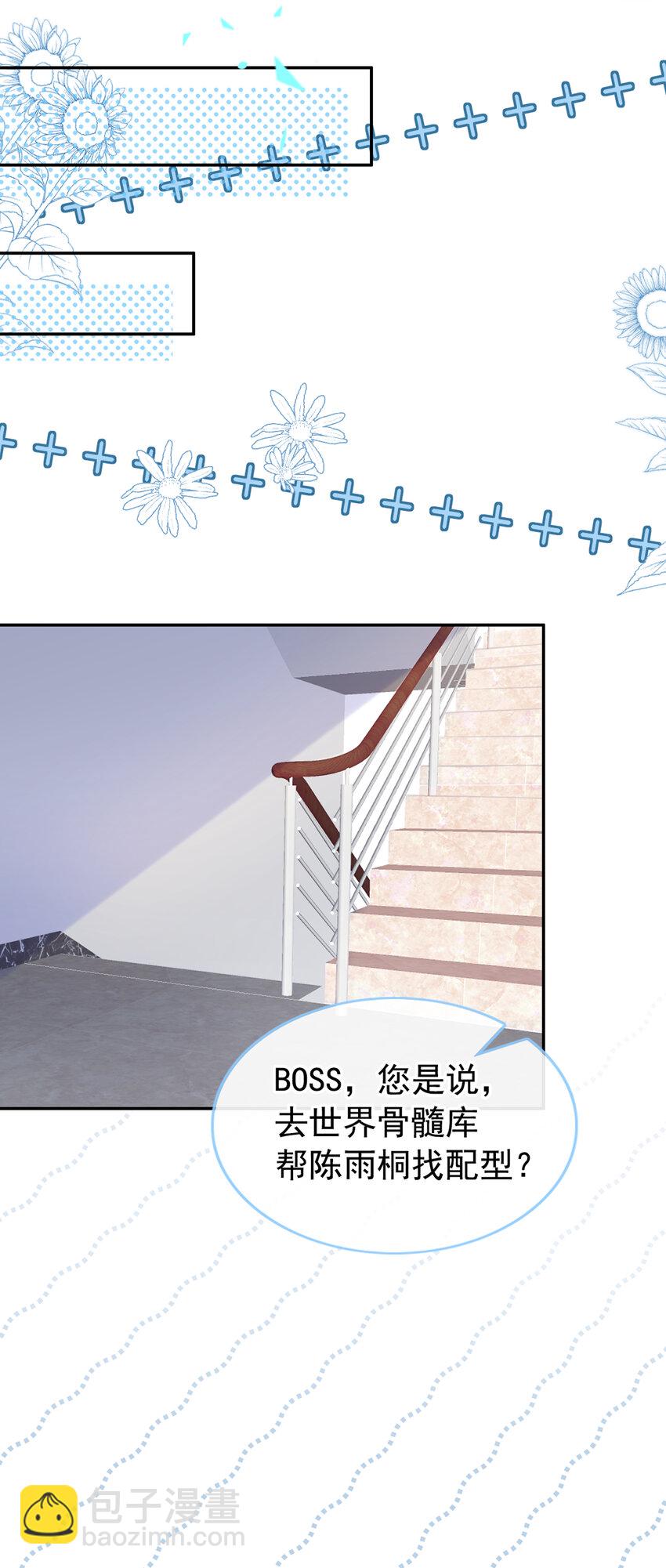 54 爸爸，我不疼-第55话