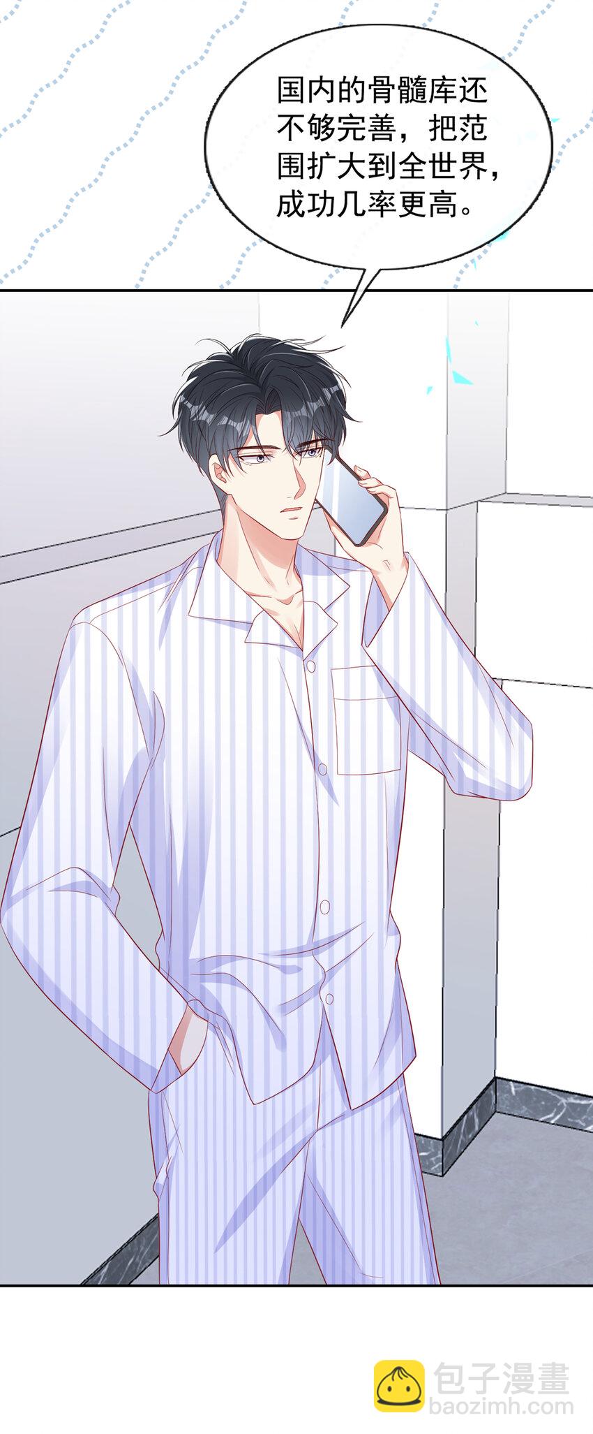 54 爸爸，我不疼-第55话