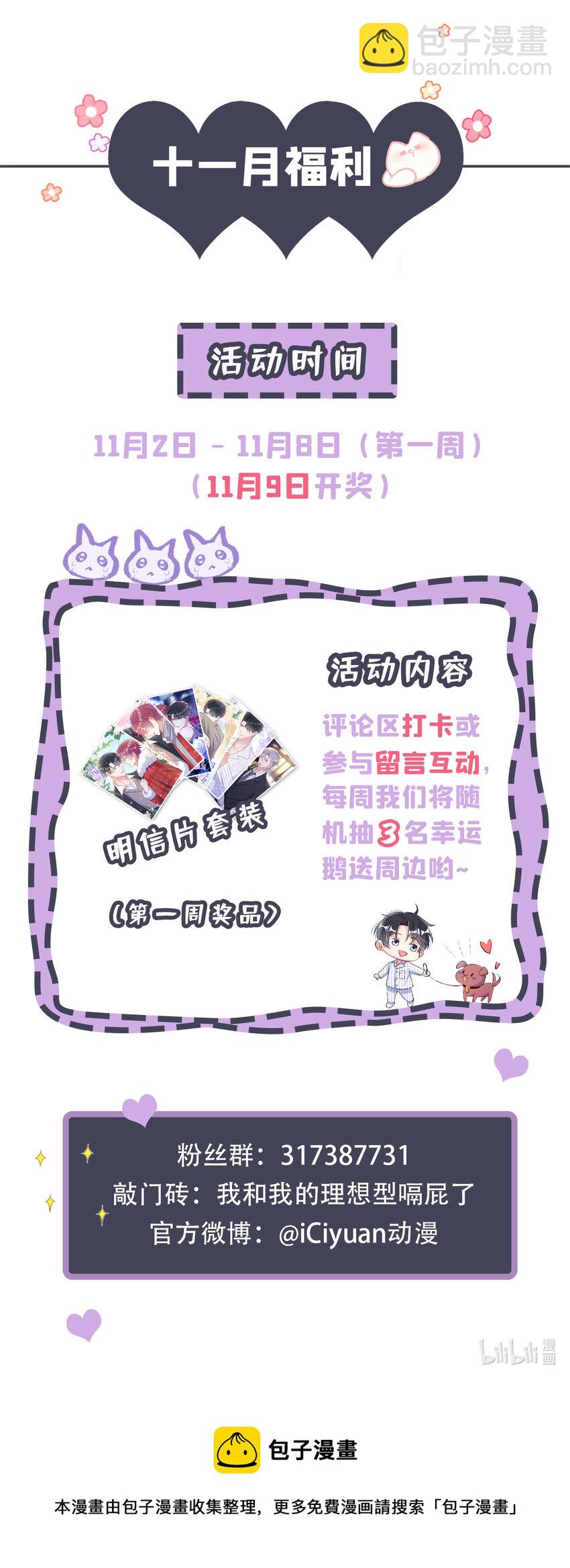 54 爸爸，我不疼-第55话