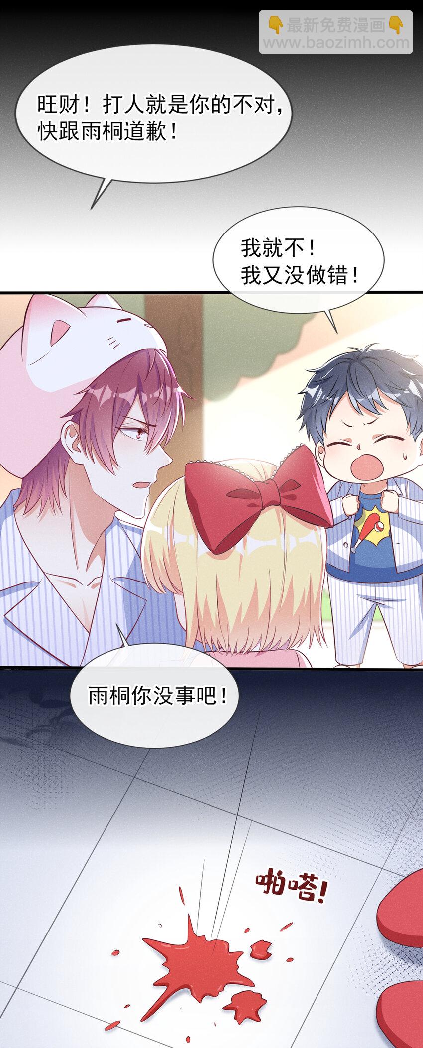 54 爸爸，我不疼-第55话