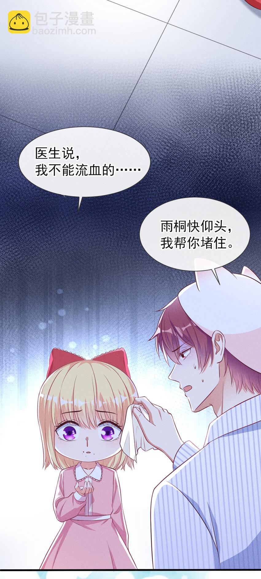 54 爸爸，我不疼-第55话