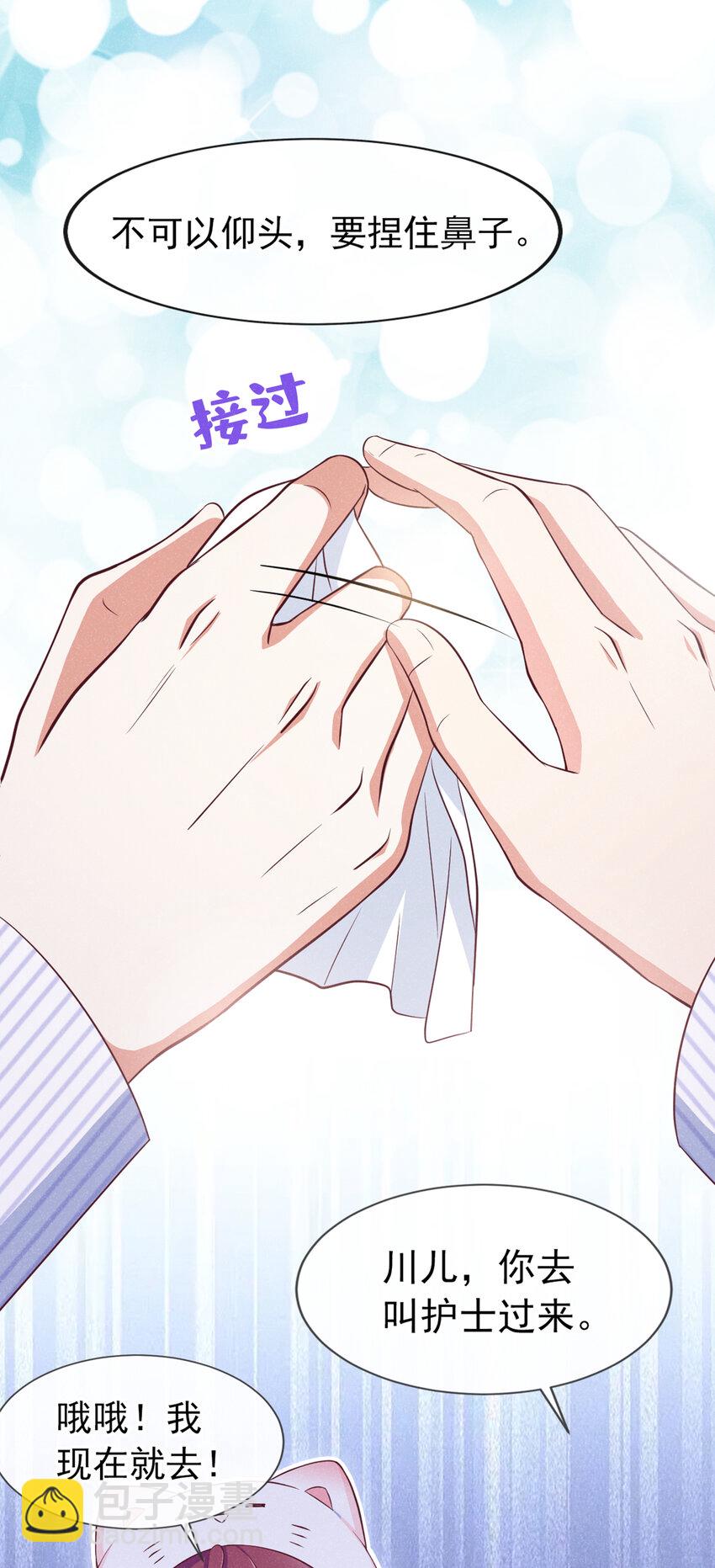 54 爸爸，我不疼-第55话