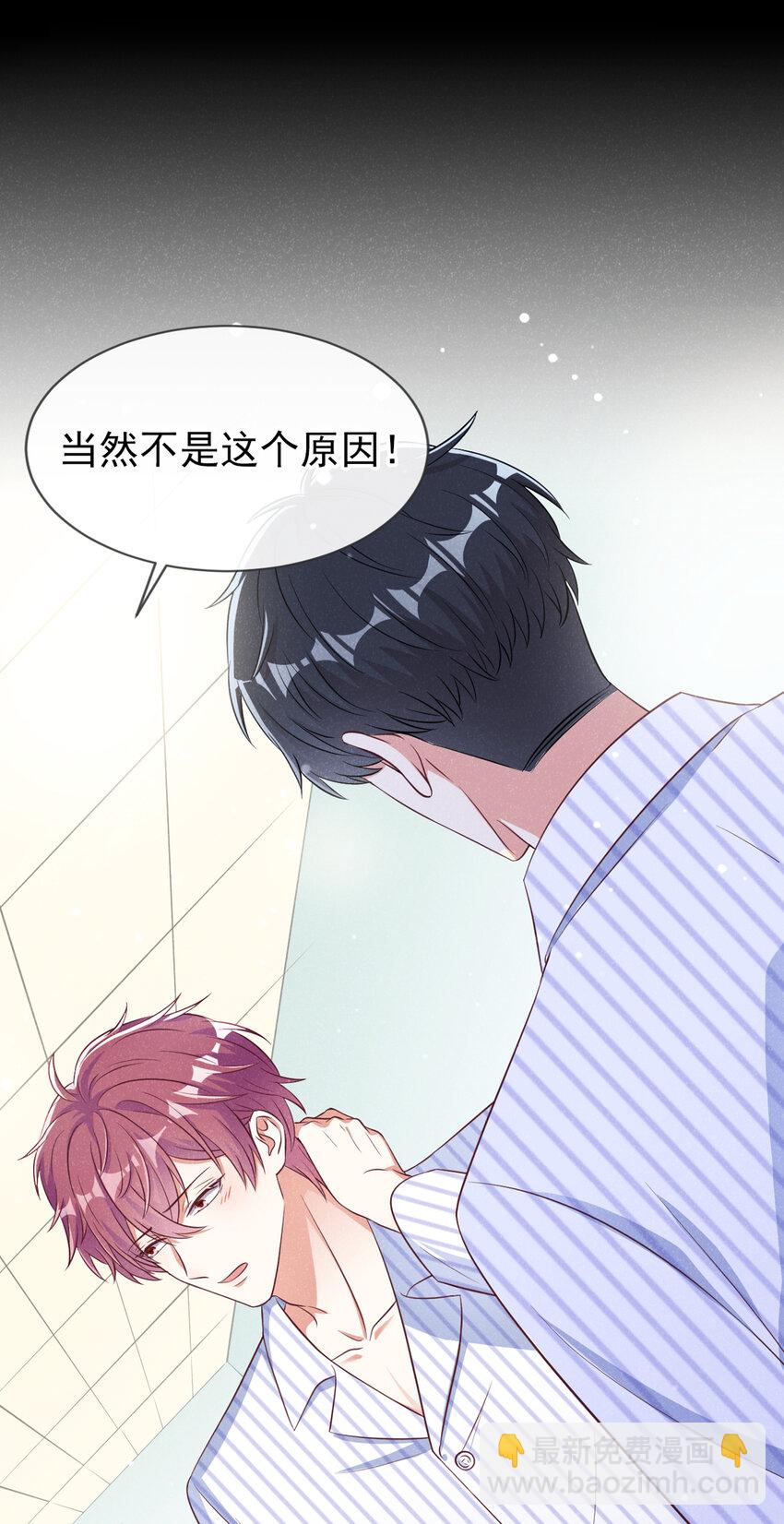 56 你真是弯的么？-第57话