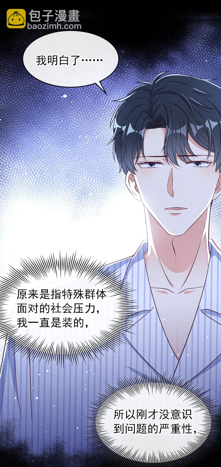 56 你真是弯的么？-第57话