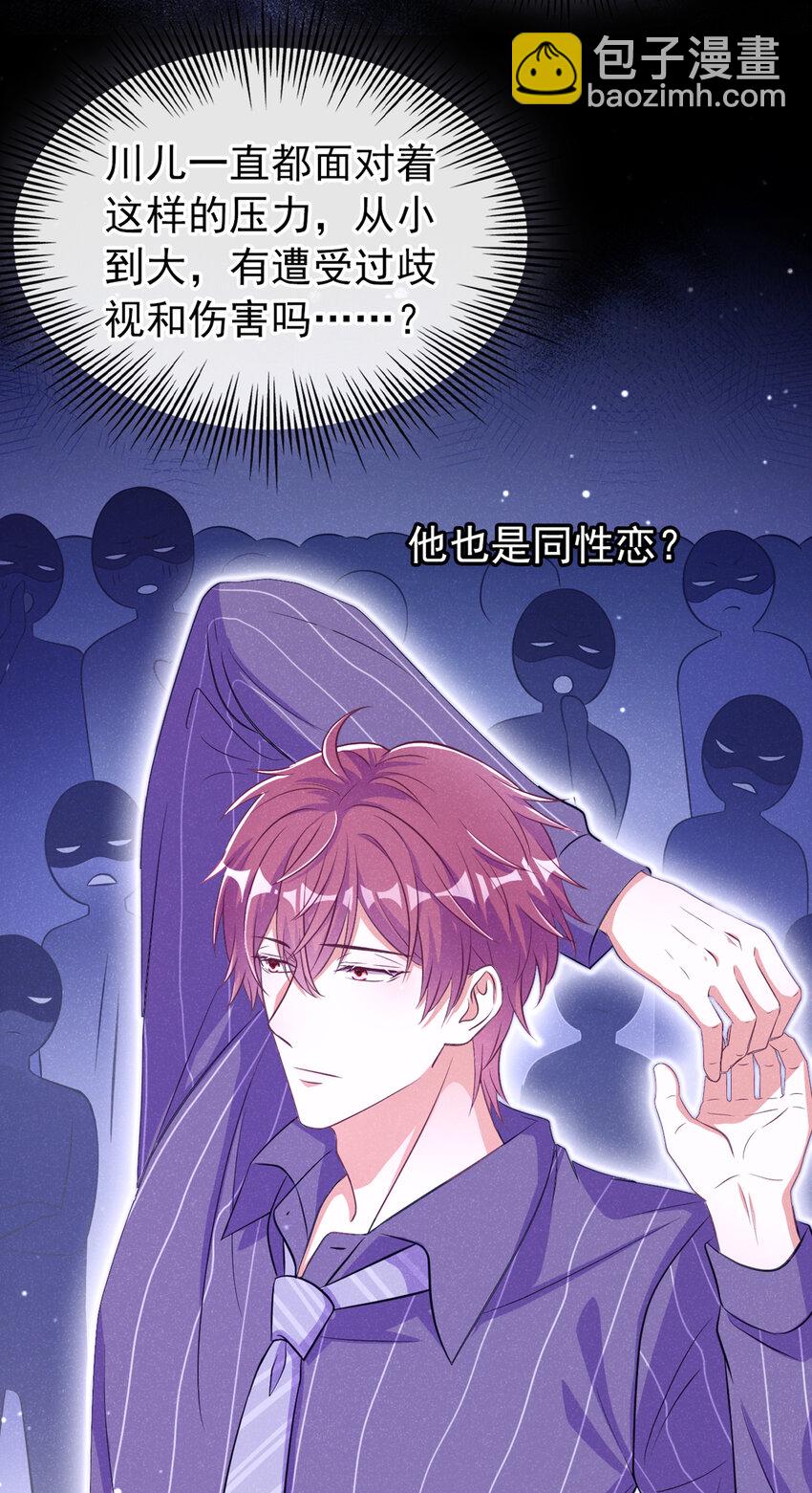 56 你真是弯的么？-第57话