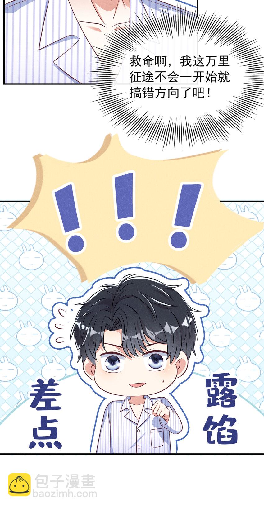 56 你真是弯的么？-第57话