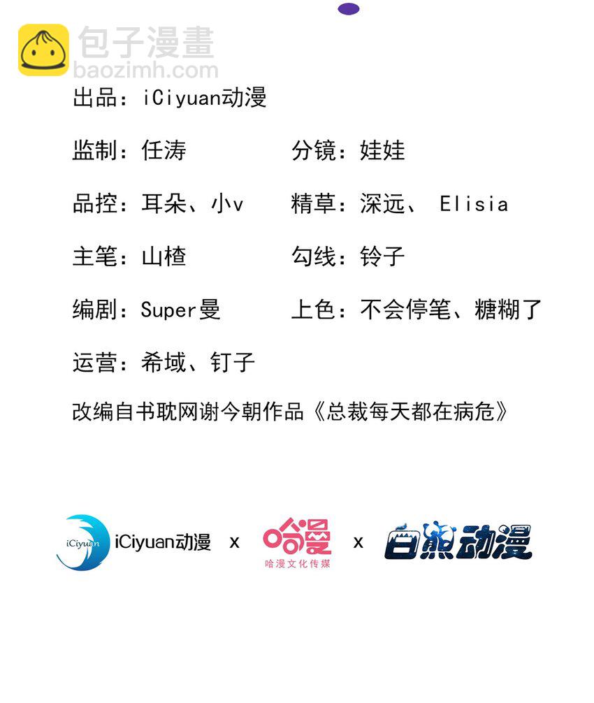 56 你真是弯的么？-第57话